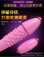 Vibrador estimulante de huevo de Control Dual de frecuencia Variable femenino con masturbación de coqueteo de salto de doble cabeza interior y exterior - details 2