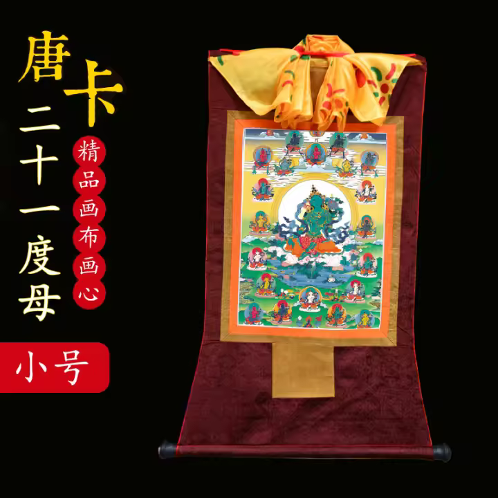 Cuadros Twenty One Tara Thangka, estilo Xizang, entrada para sala de estar, bordado de Nepal, cuerno pequeño de Buda - 1