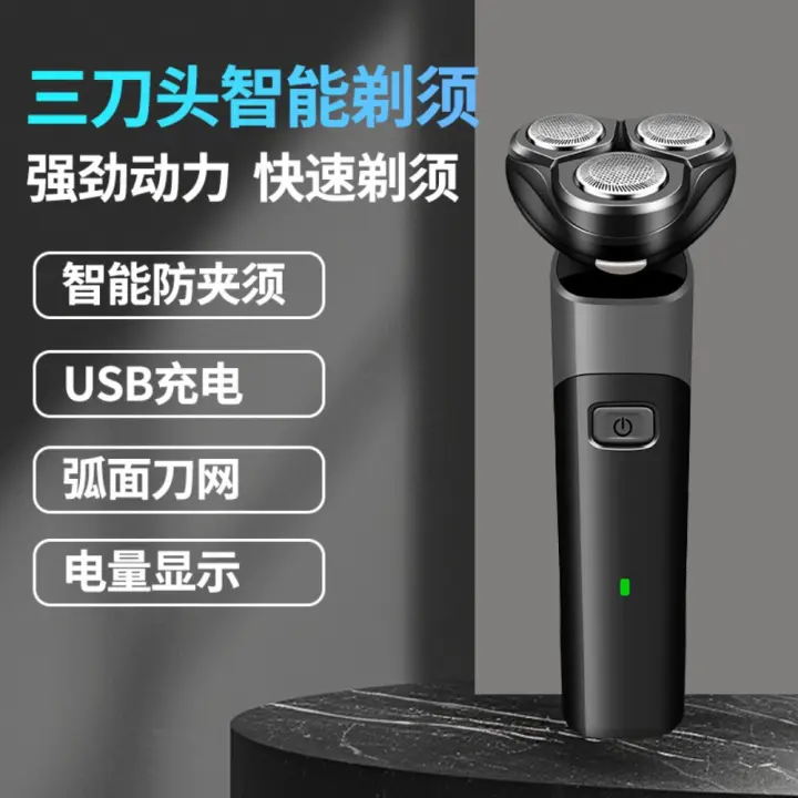 Cable USB 3 en 1 Maquinilla de afeitar para hombres Maquinilla de afeitar eléctrica Cabezal de cuchilla multifuncional Lavado - 1