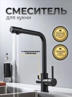 Grifo de doble interruptor mate 304 de acero inoxidable negro con función de filtrado - details 4