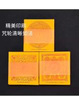 Cultivo secreto fuegos artificiales marinos papel impresión genuina claro como ley conjunto completo 1-5 productos étnicos tibetanos - details 11