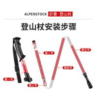 Bastones de Senderismo Profesionales Plegables Ultraligeros de Aleación de Aluminio para Adultos - details 21