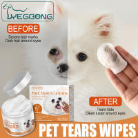 Limpiador de Manchas de Lágrimas para Perros y Gatos Eliminación Segura y Effectiva de Manchas en el Ojo Suministros para Mascotas - details 3