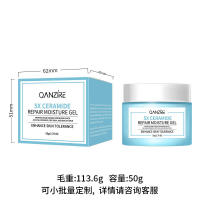 Crema Facial de Reparación de Cerámida Herramienta de Cuidado de la Piel de Belleza para Reparación y Renuevación - details 0