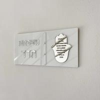 Entrada hebrea para el hogar, placa de puerta personalizada con nombre de familia, casa de apartamento, letrero acrílico 3D Hamsa con bendición - details 9