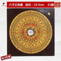 Nuevo Chongdaotang tallado de resina 3 pulgadas 5 pulgadas 6 pulgadas 8 pulgadas 9 pulgadas tres en uno brújula completa - details 18