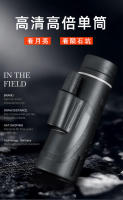 Nuevo telescopio monocular 12 × 50 gran aumento HD ocular grande binoculares portátiles de mano de calidad óptica completa - details 0