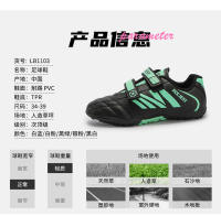 Zapatos de fútbol para niños y niñas TF, tacos rotos, ligeros, transpirables, antideslizantes, zapatos de entrenamiento. - details 3