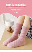 Nuevos calcetines japoneses de color sólido para niños, calcetines de lana para bebés para hombres y mujeres - details 0
