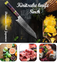 Cuchillo de Damasco 8 pulgadas para Cocina Estilo Japonés VG10 Acero Inoxidable 67 capas Mango Ergonómico - details 0