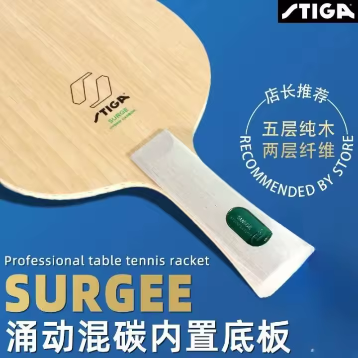 STIGA SURGE HYBRID CARBO Surging Placa inferior de carbono con bola de ping-pong aromática integrada mixta - 1