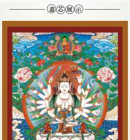 Una variedad de retratos, Dios de la riqueza, pinturas colgantes de Xizang, Buda Thangka de hilo dorado montado a mano Prade, 125 cm - details 2