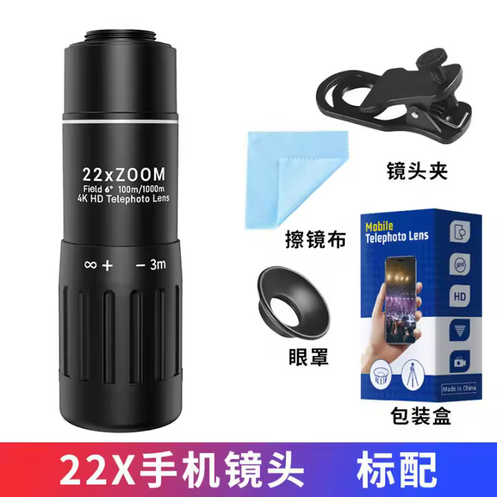 Teleobjetivo externo para teléfono móvil, 22x, para viajes, conciertos, transmisión en vivo, fotografía, telescopio Monocular telescópico enfocable - 1