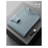 Otoño/Invierno nuevo suéter de cachemira para hombres jersey listo para usar de primera línea suéter Casual de medio cuello alto camisa de punto de lana pura - details 15