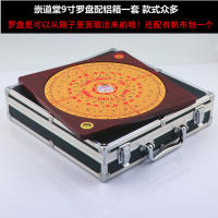 Chongdao Hall elemento de 9 pulgadas tres en uno placa completa Feng Shui con alta precisión y brújula de caja de aluminio - details 13