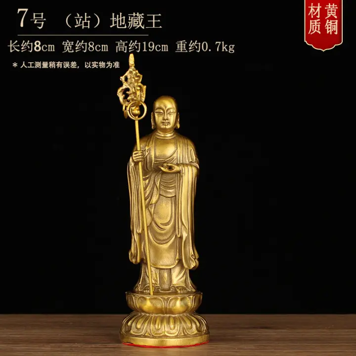 Adorno de Bodhisattva de pie Jiuhuashan tierra rey tibetano estatua de Buda de bronce artesanías de decoración del hogar - 1