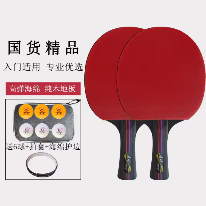 Juego de raqueta de tenis de mesa, raqueta horizontal de dos bolas, pegamento inverso de doble cara - 1
