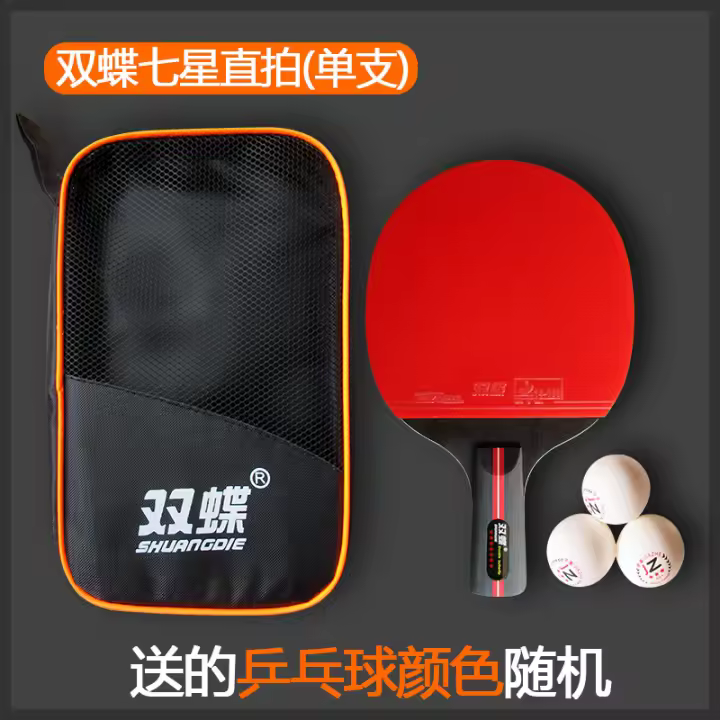 Raqueta de Ping Pong de Doble Mariposa Ideal para Principiantes Raqueta Horizontal Recta para Escolar y Deportistas Profesionales - 1