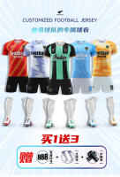 Conjunto Completo de Cuerpo Entero para Hombres Uniforme de Entrenamiento de Super Liga de Pueblo - details 0