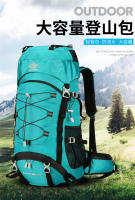 Deportes al aire libre bolsa de montañismo 60 litros de gran capacidad 2025 otoño nuevo producto mochila senderismo Camping mochila. - details 0