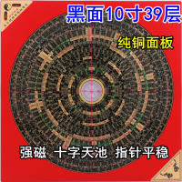 Compás de Feng Shui de Cobre Puro de Alta Precisión 3 a 10 Pulgadas Diseño Antiguo - details 29