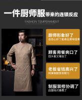 Uniforme de Chef de comida occidental para hombres y mujeres, conjunto de manga larga, pastelería, hornear, cocina, ropa de trabajo, logotipo de moda, Otoño e Invierno - details 8