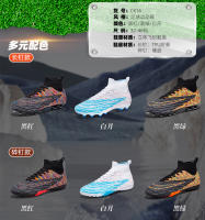 Zapatos de fútbol de caña alta para hombres y mujeres con uñas rotas TF, uñas rotas AG, uñas largas, zapatos de entrenamiento. - details 4