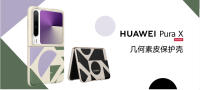 Funda de piel lisa geométrica original HUAWEI Pura X - details 0