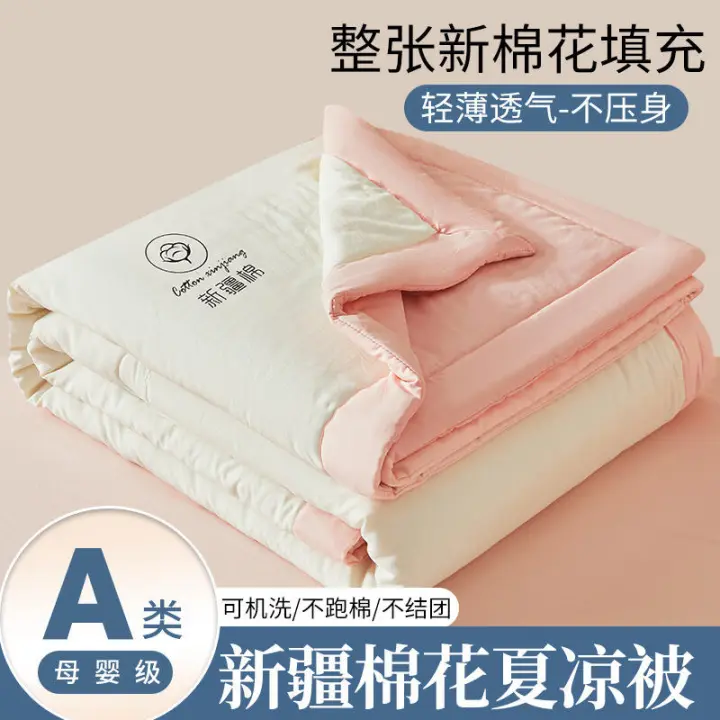 Regalo Manta de aire acondicionado Individual Doble Verano Dormitorio de estudiantes Edredón fino - 1