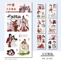 Juego de pegatinas decorativas de Anime Heaven, pegatinas decorativas de bendición oficial, Tian Guan Ci Fu, diario, álbum de recortes, 6 hojas - details 1