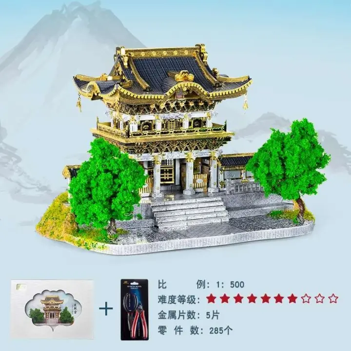 MMZ modelo IRON STAR Metal Nikko Tosho-gu santuario Japón montaje modelo Kit DIY 3D corte láser puzle rompecabezas de juguete - 1