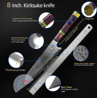 Cuchillo de Damasco 8 pulgadas para Cocina Estilo Japonés VG10 Acero Inoxidable 67 capas Mango Ergonómico - details 2