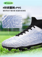 Zapatos de fútbol de caña alta AG uñas largas TF uñas rotas zapatos de juego para hombres y mujeres - details 6