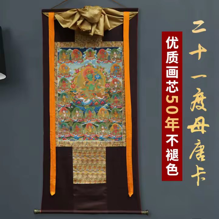 Cuadro de pared Tangka de Buda Tara verde, imitación tántrica Xizang, pintado a mano, murales decorativos tibetanos para el hogar, veintiuno - 1