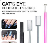 Arte Clavo-Palo magnético de ojo de gato, 4 estilos, herramientas de Arte de uñas, imán para esmalte de Gel, 3D, efecto mágico, tira de línea, bolígrafo magnético - details 0