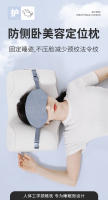 Almohada de belleza antienvejecimiento de espuma viscoelástica Cervical, almohada ergonómica antiarrugas para entrenamiento de sueño en la espalda, soporte ortopédico para el cuello con contorno - details 0
