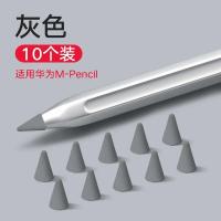 10 piezas de bolígrafo silencioso de silicona Huawei M-Pencil 1/2/3 se pueden reemplazar con una cubierta protectora de punta de lápiz para iPad - details 18