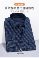 5XL primavera y otoño nueva camisa de manga larga para hombres delgada de negocios Casual sin hierro verano bolsillo grande a rayas Slim Fit - details 5