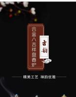 Quemador de incienso para ceremonia del té Tianyu Longyin estilo tibetano aleación de cobre puro ocho placa de loto auspicioso - details 0