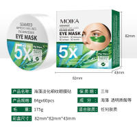 60 parches de colágeno dorado de 24K, parche para ojos, mascarilla Facial hidratante antienvejecimiento para ojeras, mascarilla para ojos de algas hialurónicas pro-xilano - details 13
