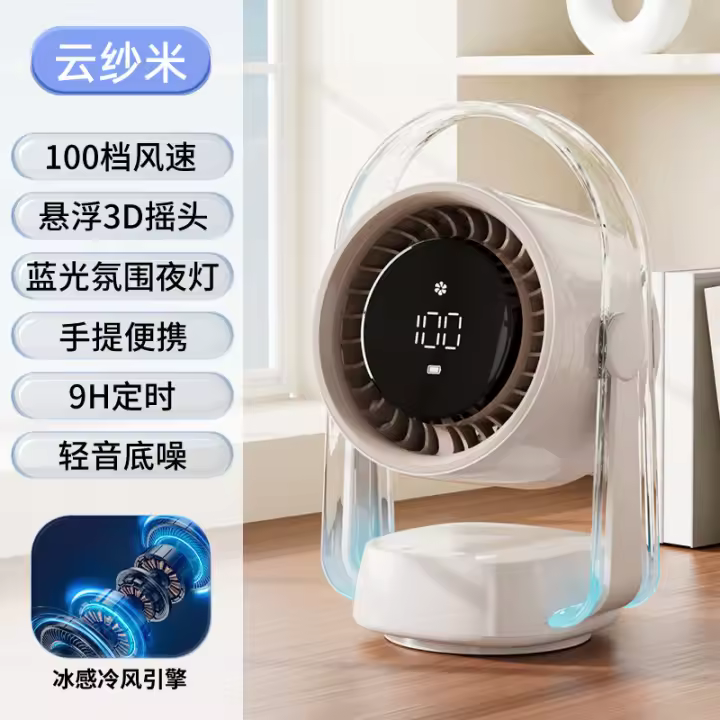 2025 nuevo ventilador de escritorio que agita el ventilador circulante de alta velocidad de 100 velocidades, ventilador silencioso de larga duración de la batería, ventilador violento - 1