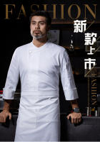 Uniforme de Chef de comida occidental para hombres y mujeres, conjunto de manga larga, pastelería, hornear, cocina, ropa de trabajo, logotipo de moda, Otoño e Invierno - details 0