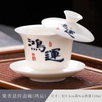 Juego de té de viaje Yangzhi Jade, cuenco flotante de tres talentos, taza Kuaike portátil, regalo, compañero de negocios, regalo de mano - details 15