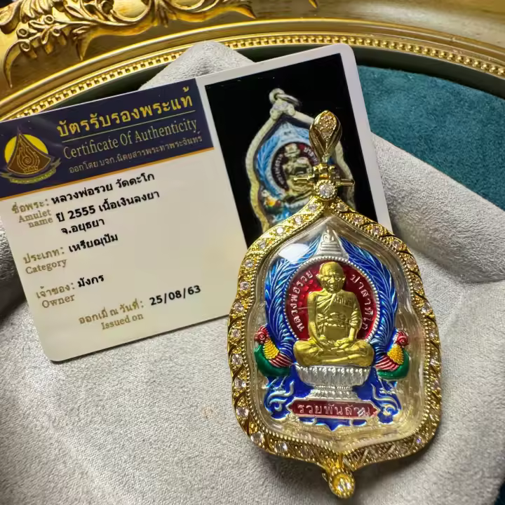 Los hombres y mujeres con amuleto budista tailandés pueden usar la identificación Golden Body Dragon Po Rui hace 2555 años, con un valor de mil millones de yuanes por tarjeta - 1