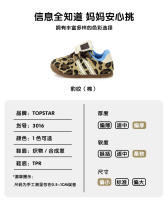 Flip compañeros de clase con estampado de leopardo 3-6 años zapatillas para niños con vellón - details 9