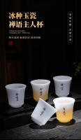 Taza de invitados de un solo anfitrión de porcelana blanca de kung fu de cerámica con semillas de hielo de jade gordo de oveja, taza de té japonés - details 1