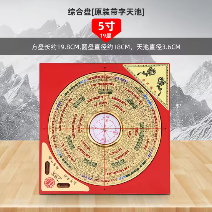 Brújula profesional feng shui de cobre puro de alta precisión hecha a mano, tres en uno, ternaria de 6 pulgadas, 8 pulgadas y 10 pulgadas - 1
