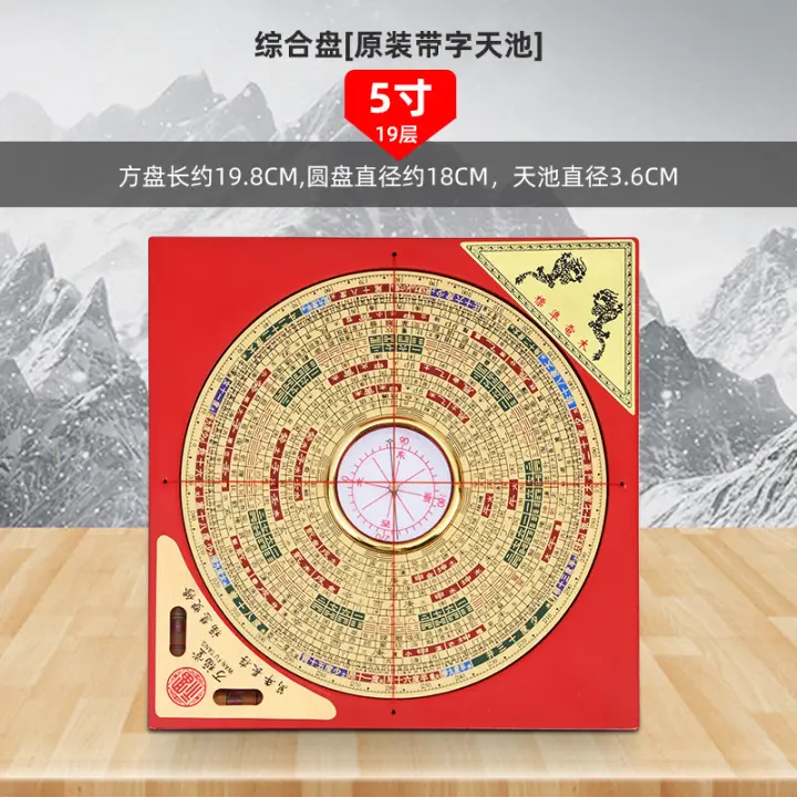 Brújula profesional feng shui de cobre puro de alta precisión hecha a mano, tres en uno, ternaria de 6 pulgadas, 8 pulgadas y 10 pulgadas - 1