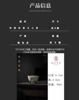 La apertura exclusiva de Ru Kiln Master Personal puede aumentar el regalo de una sola taza de té Kung Fu China-Chic de alta gama - details 2