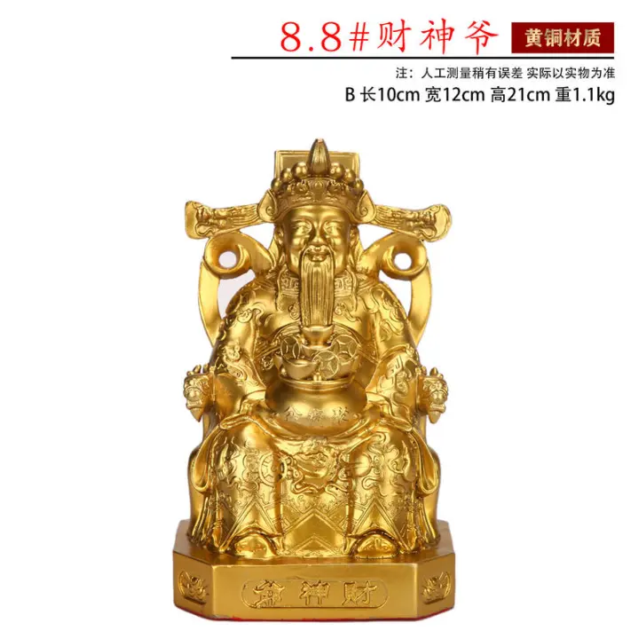 Adorno de Buda de latón puro para uso doméstico, apertura de tienda, bronce para comparar la riqueza, estatua del Dios Wen de la riqueza - 1